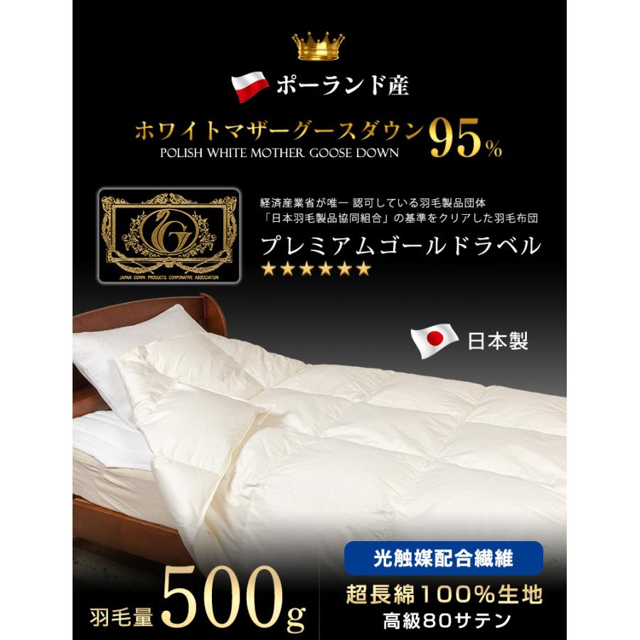 羽毛布団 セミダブル 肌掛け 羽毛ふとん 光触媒: 薄掛け ダウンケット