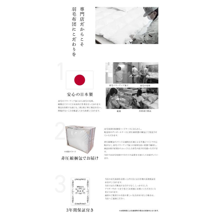 羽毛布団 羽毛ふとん 掛け布団 キング プレミアムゴールド 高級羽毛