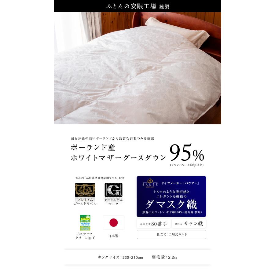 羽毛掛け布団　2層式　キングサイズ 羽毛布団 羽毛ふとん 掛け布団 キング プレミアムゴールド 高級羽毛