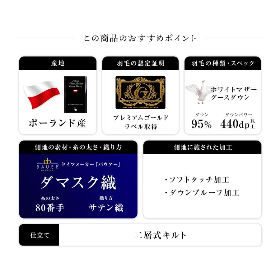 羽毛布団 羽毛ふとん 掛け布団 キング プレミアムゴールド 高級羽毛