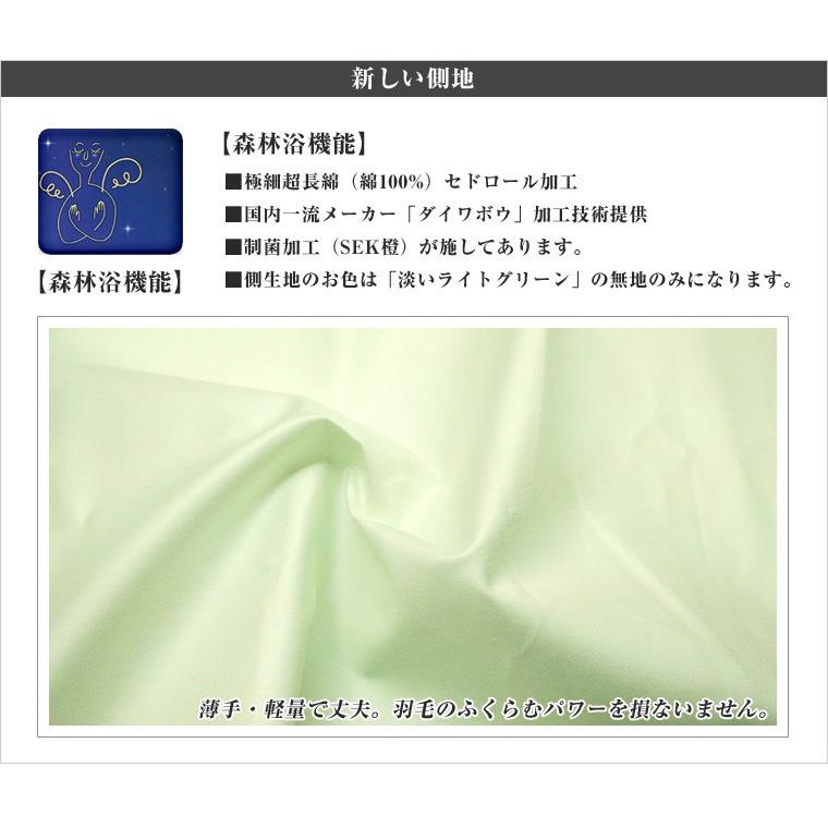 羽毛布団 羽毛ふとん 掛け布団 キング 森林浴羽毛布団：ベーシック プレミアムゴールド 高級 羽毛量2.0kg 送料無料 | ブランド登録なし | 02