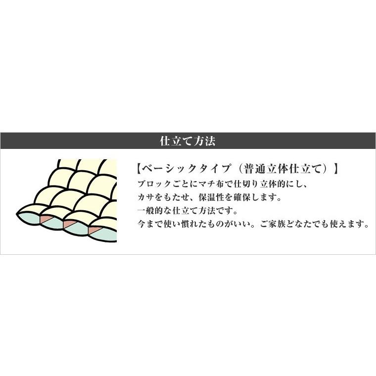羽毛布団 羽毛ふとん 掛け布団 セミダブル 森林浴羽毛布団：ベーシック プレミアムゴールド 高級 羽毛量1.5kg 送料無料 | ブランド登録なし | 03