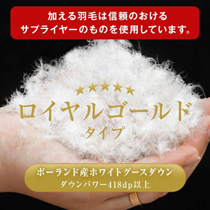 羽毛布団 打ち直し リフォーム 日本全国対応 スタンダード・スーパーデラックスコース セミダブル→セミダブルへ_11