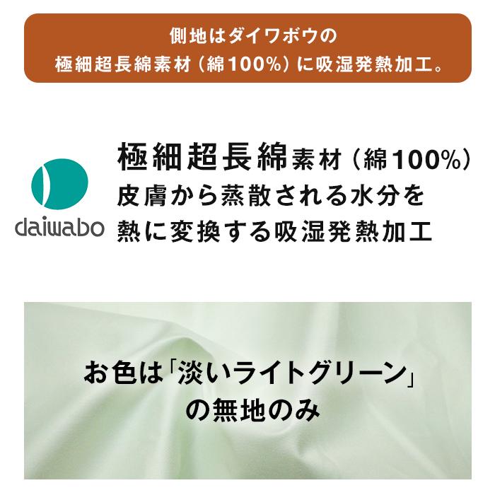 羽毛布団 打ち直し リフォーム 日本全国対応 吸湿発熱機能：低嵩高(ていかさだか) セミダブルを⇒セミダブルへ｜artmac｜06