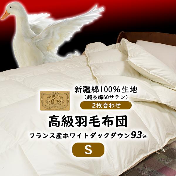 新品　水鳥羽毛100% 羽毛布団シングル 新品水鳥羽毛100% 羽毛布団シングル