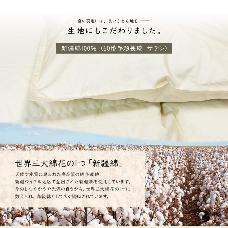 羽毛布団 羽毛ふとん 掛け布団 セミダブル ダウンケット 肌掛け布団 ロイヤルゴールド 新彊綿：薄掛けタイプ 羽毛量 0.5kg_12