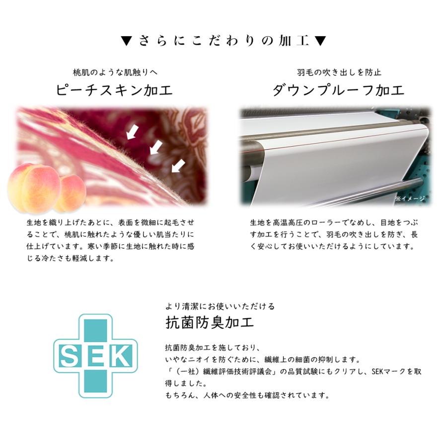 羽毛布団 羽毛ふとん 掛け布団 セミダブル ダウンケット 肌掛け布団 ロイヤルゴールド 新彊綿：薄掛けタイプ 羽毛量 0.5kg_15