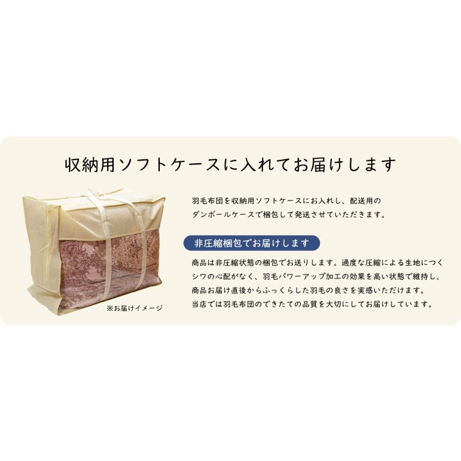 羽毛布団 羽毛ふとん 掛け布団 セミダブル ダウンケット 肌掛け布団 ロイヤルゴールド 新彊綿：薄掛けタイプ 羽毛量 0.5kg_18