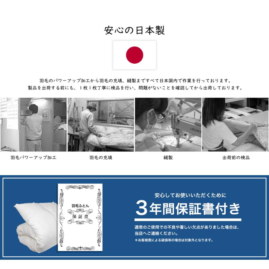 羽毛布団 羽毛ふとん 掛け布団 セミダブル ダウンケット 肌掛け布団 ロイヤルゴールド 新彊綿：薄掛けタイプ 羽毛量 0.5kg_19