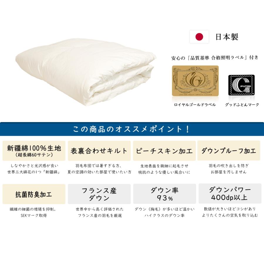 羽毛布団 羽毛ふとん 掛け布団 セミダブル ダウンケット 肌掛け布団 ロイヤルゴールド 新彊綿：薄掛けタイプ 羽毛量 0.5kg_2