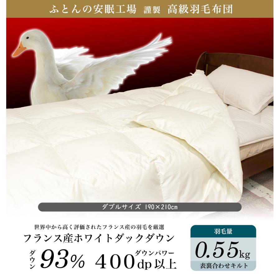 羽毛布団 羽毛ふとん 掛け布団 ダブル ダウンケット 肌掛け布団