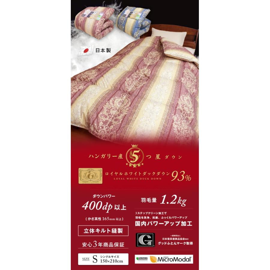 羽毛布団 羽毛ふとん 掛け布団 シングル ロイヤルゴールド ハンガリー