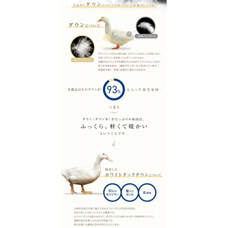 ハンガリー産ホワイトダック羽毛布団 ダブル ロイヤルゴールド 清潔美