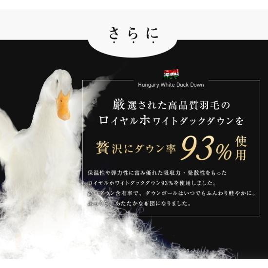 羽毛布団 羽毛ふとん 掛け布団 ダブル ロイヤルゴールド ハンガリー産