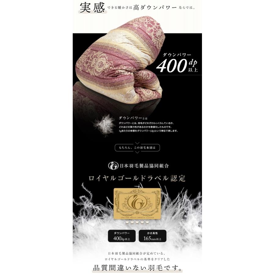 羽毛布団 羽毛ふとん 掛け布団 ダブル ロイヤルゴールド ハンガリー産