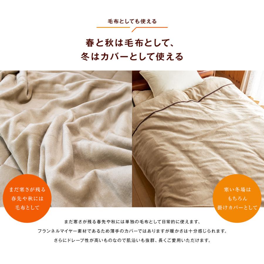 掛け布団カバー ダブル 布団カバー あったかい 冬用 毛布 洗える
