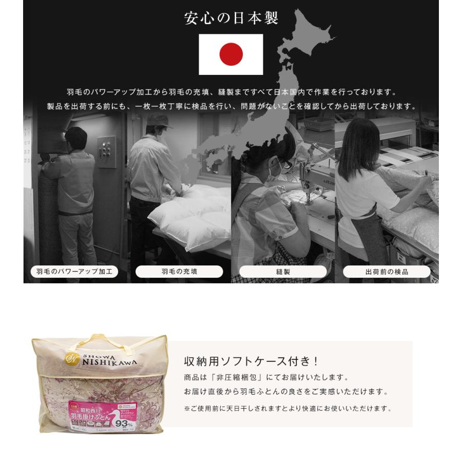 昭和西川 羽毛布団 シングル 掛け布団 羽毛ふとん冬布団 羽毛 冬 羽毛