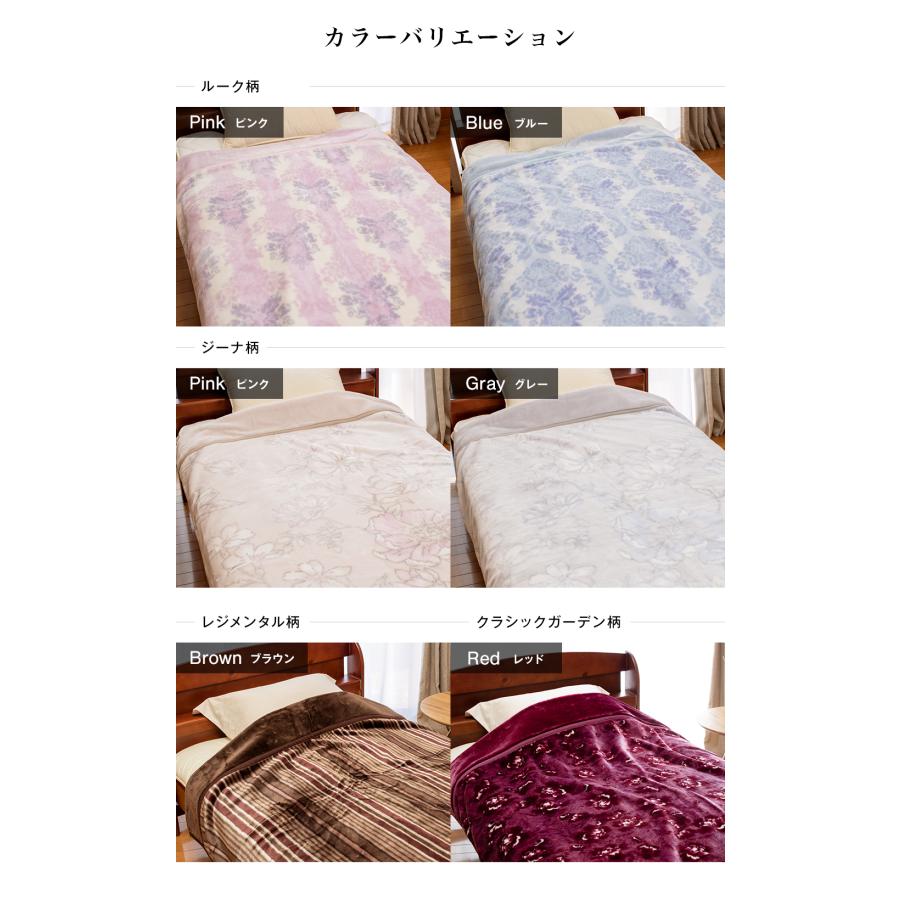 昭和西川 ふっくらあたたか 2枚合わせ毛布 シングル 140×200cm【厚手