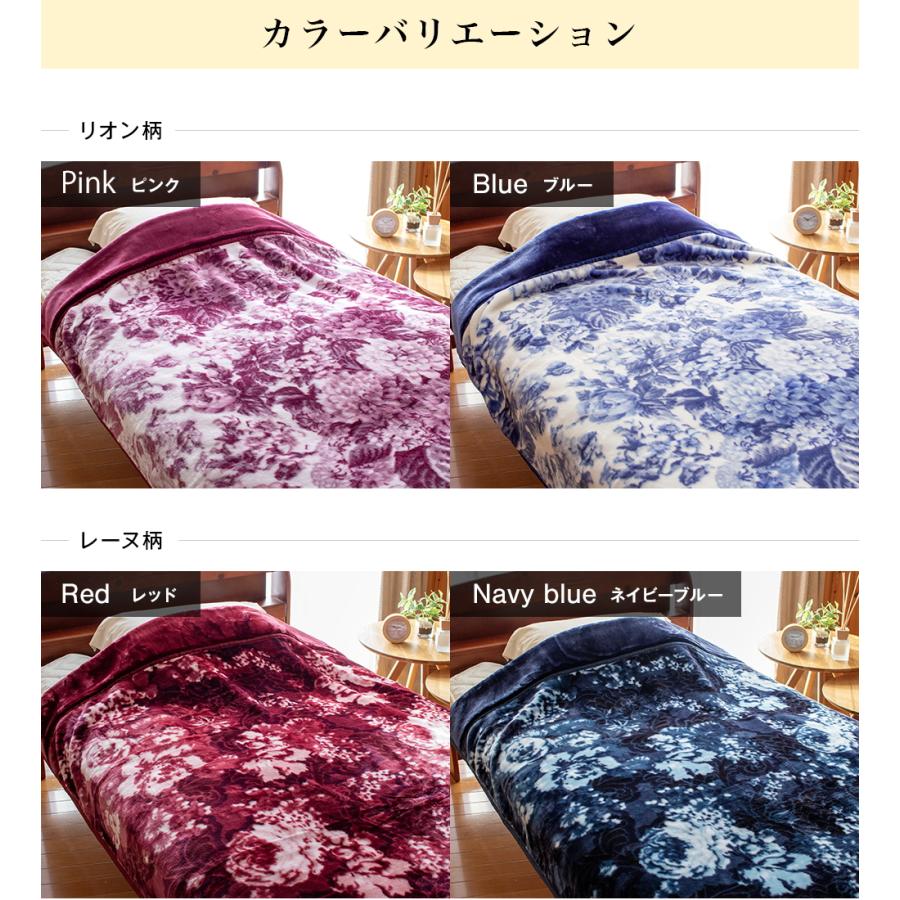 昭和西川 ふっくらあたたか 2枚合わせ毛布 シングル 140×200cm【厚手