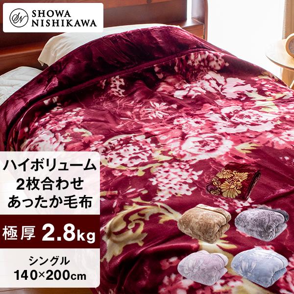 西川の羽毛の入った毛布ふとん シングル 140×200cm 【公式通販】