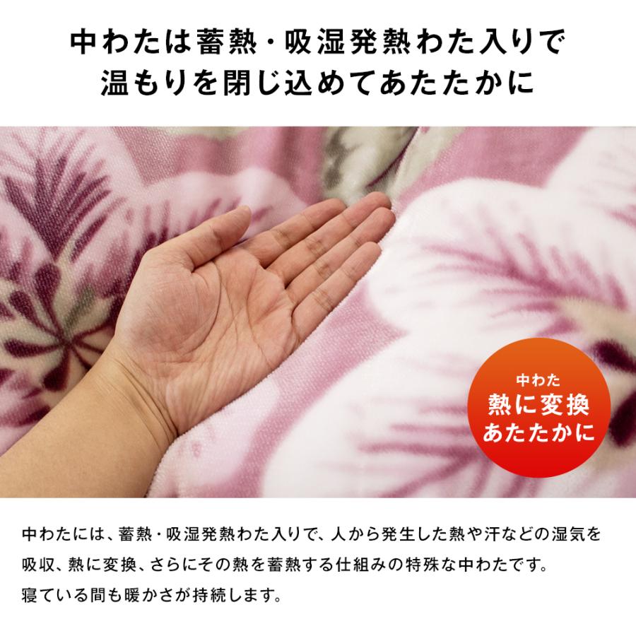 昭和西川 毛布 ダブルサイズ ふんわりあたたか 蓄熱・吸湿発熱 わた