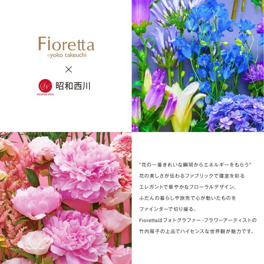 昭和西川フラワーアーティストヨウコタケウチデザイン掛け布団カバー２枚 昭和西川フラワーアーティストヨウコタケウチデザイン掛け布団カバー2枚