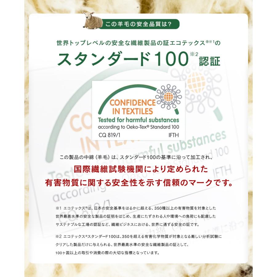 昭和西川 敷き布団 羊毛混 4層 敷布団 シングル 100x210cm フランス産