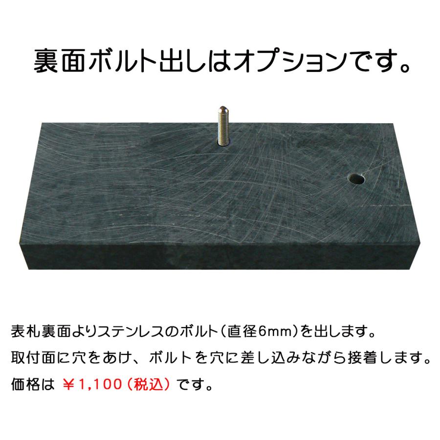表札 天然石表札 戸建て 石材表札 台湾蛇紋石 A04t |  | 08