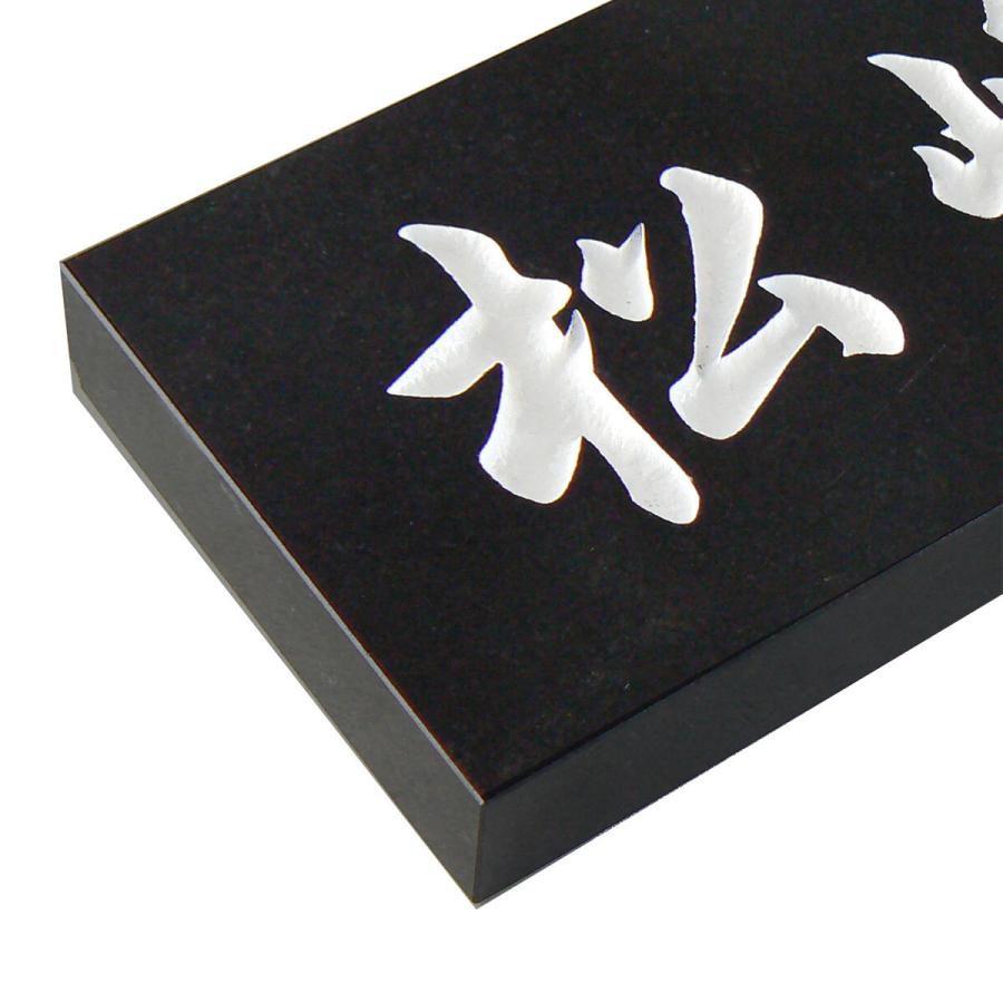 表札 天然石 戸建て 黒御影石 石材 彫込み A06 |  | 04