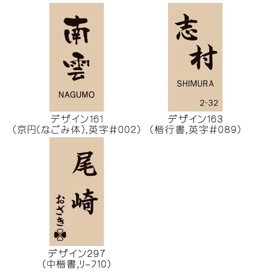 表札 天然石表札 おしゃれ 戸建て 石材 サイズ２種（180×90mm、198×83mm）20mm厚 彫込み オンダカライト A07D |  | 08