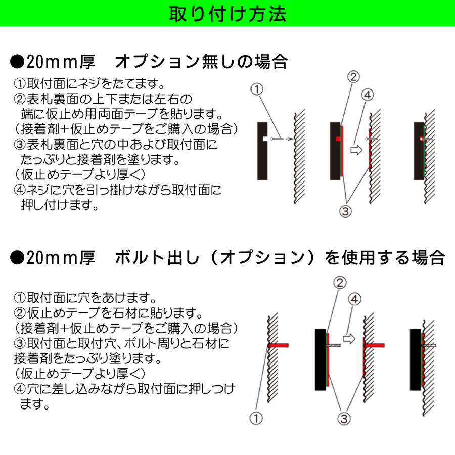 表札 天然石表札 おしゃれ 戸建て 石材 サイズ２種（180×90mm、198×83mm）20mm厚 彫込み オンダカライト A07D |  | 09