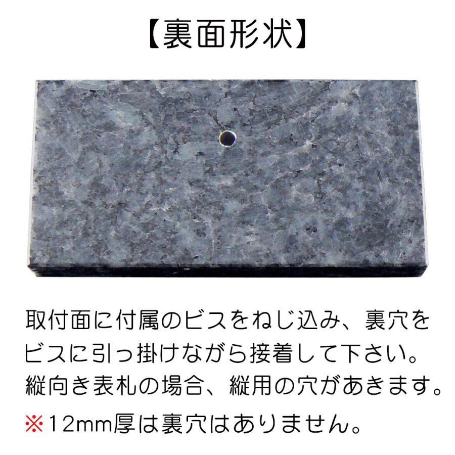 表札 天然石表札 戸建て おしゃれ 御影石 石材 サイズ２種（180×90mm、198×83mm）厚さ２種（20mm厚、12mm厚）彫込み ブルーパール A19D |  | 02