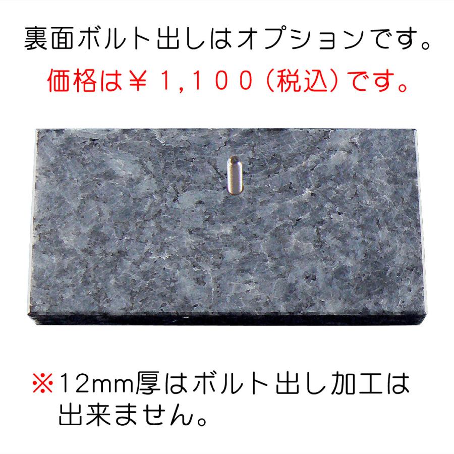 表札 天然石表札 戸建て おしゃれ 御影石 石材 サイズ２種（180×90mm、198×83mm）厚さ２種（20mm厚、12mm厚）彫込み ブルーパール A19D |  | 03