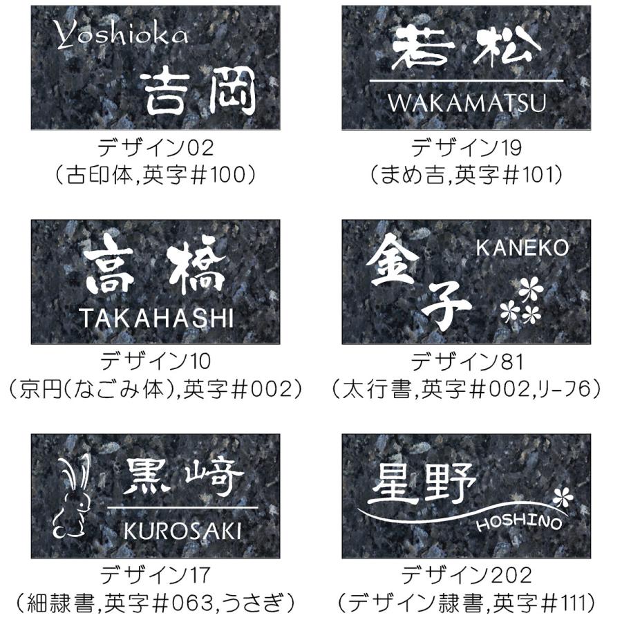 表札 天然石表札 戸建て おしゃれ 御影石 石材 サイズ２種（180×90mm、198×83mm）厚さ２種（20mm厚、12mm厚）彫込み ブルーパール A19D |  | 05