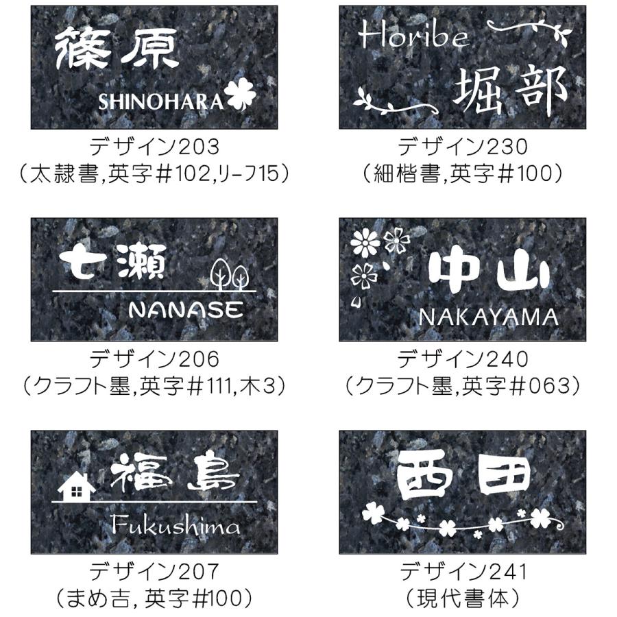 表札 天然石表札 戸建て おしゃれ 御影石 石材 サイズ２種（180×90mm、198×83mm）厚さ２種（20mm厚、12mm厚）彫込み ブルーパール A19D |  | 06