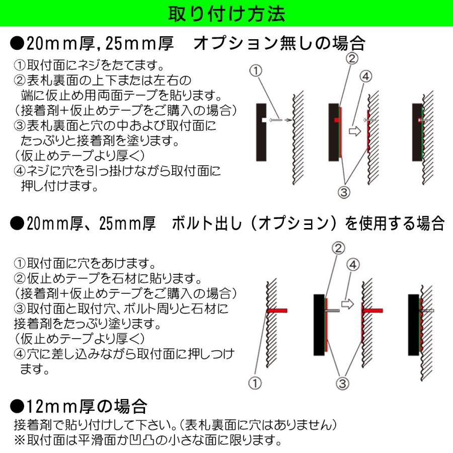 表札 天然石表札 戸建て おしゃれ 御影石 石材 サイズ２種（180×90mm、198×83mm）厚さ２種（20mm厚、12mm厚）彫込み ブルーパール A19D |  | 08