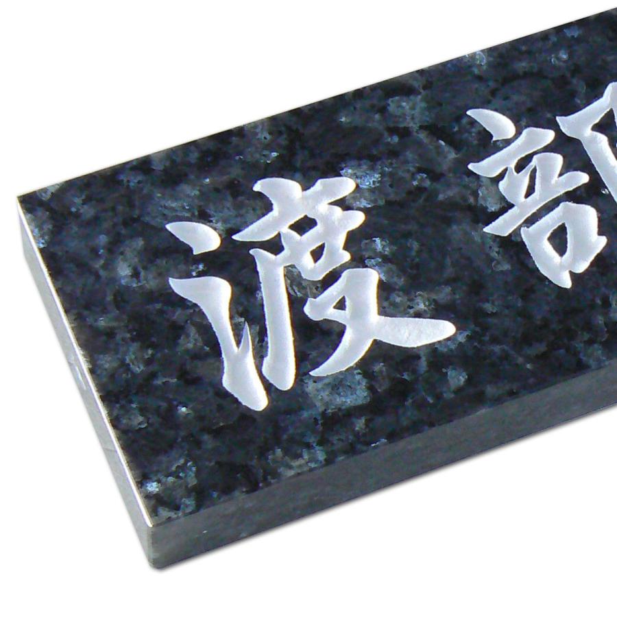 表札☆ニコちゃん☆ブルーパール御影石 表札☆ニコちゃん☆ブルーパール御影石