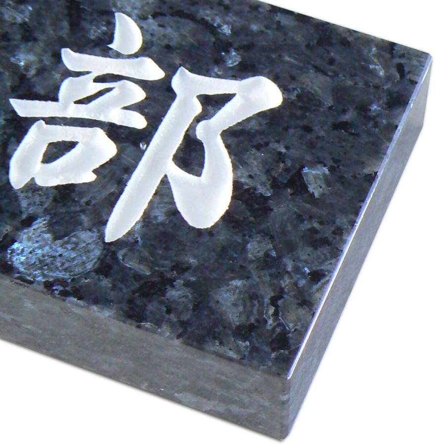 表札 天然石表札 戸建て 御影石 ブルーパール 石材表札 A19t : 表札