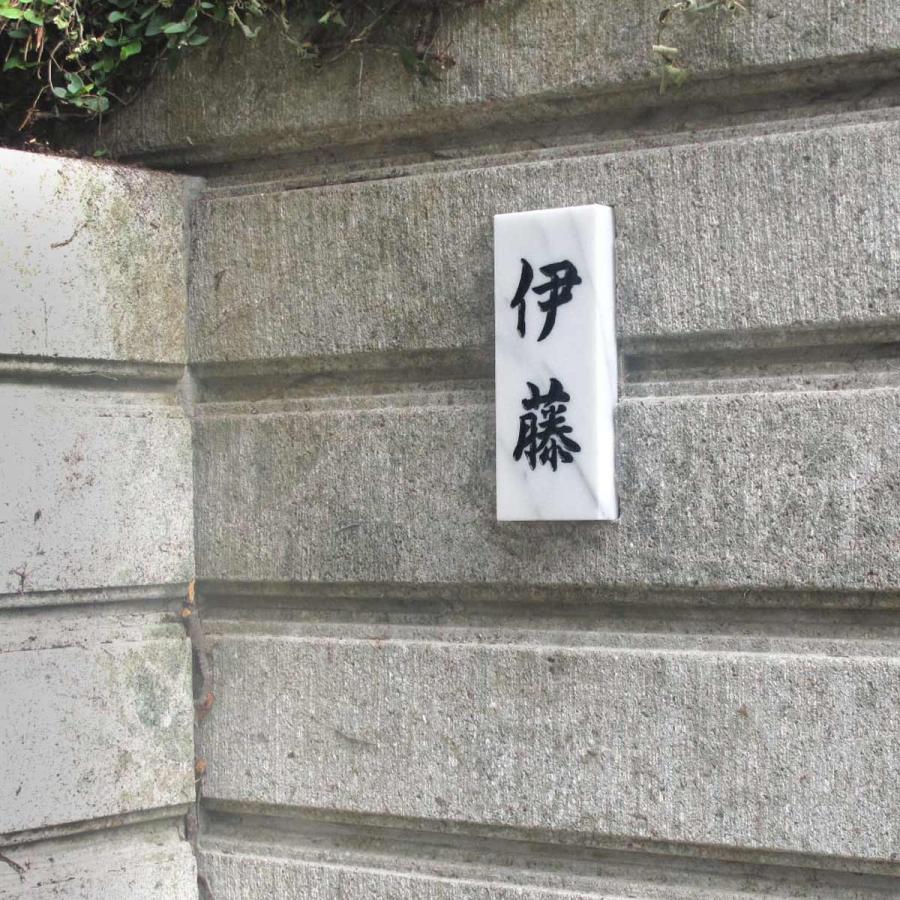 表札 天然石表札 戸建て 石材 白 激安表札 台湾ホワイト石 A26t |  | 05