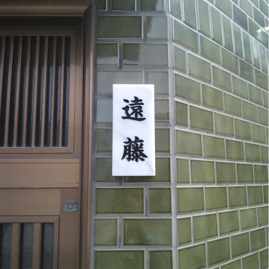 表札 天然石表札 戸建て 石材 白 激安表札 台湾ホワイト石 A26t |  | 01