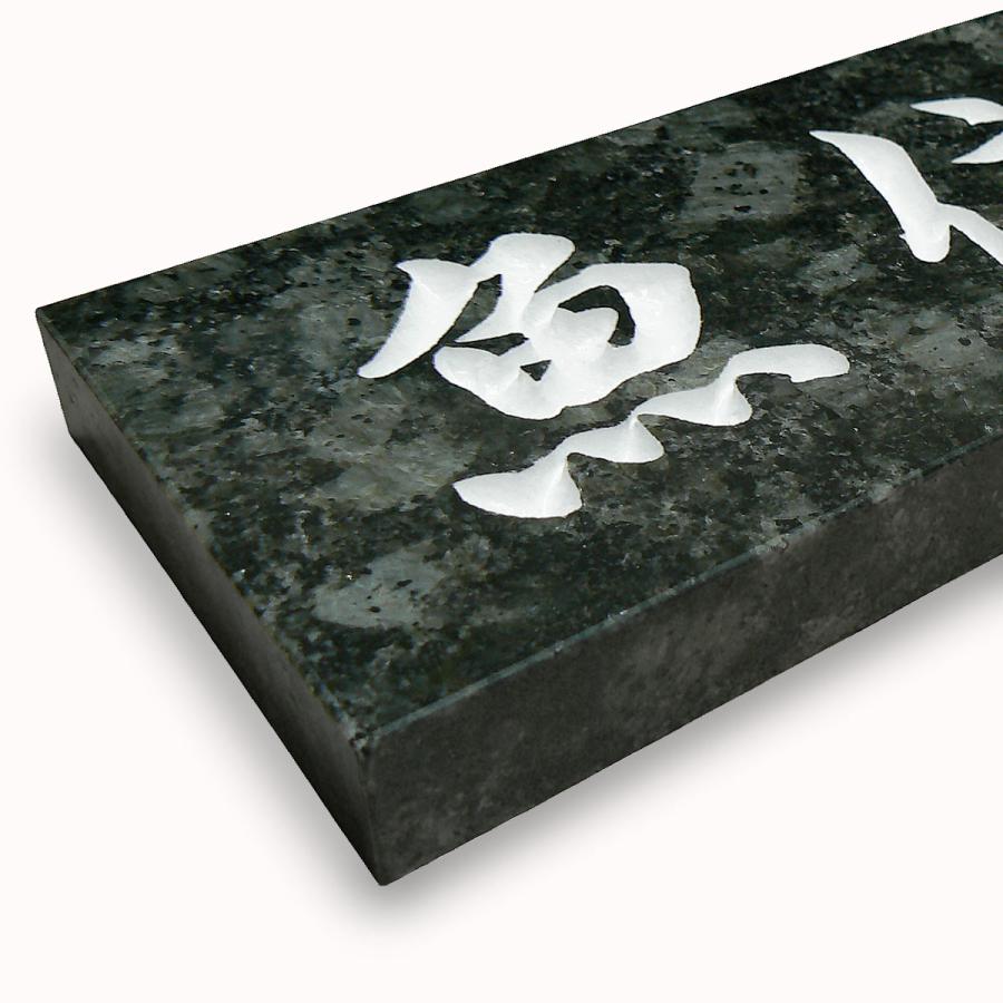 御影石表札 表札 黒御影石(CH-11586)【別送品】 | 表札・オーダー表札 通販