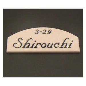 表札 石表札 人造大理石表札 アクリル表札 アーチ型 ARR1 |  | 01