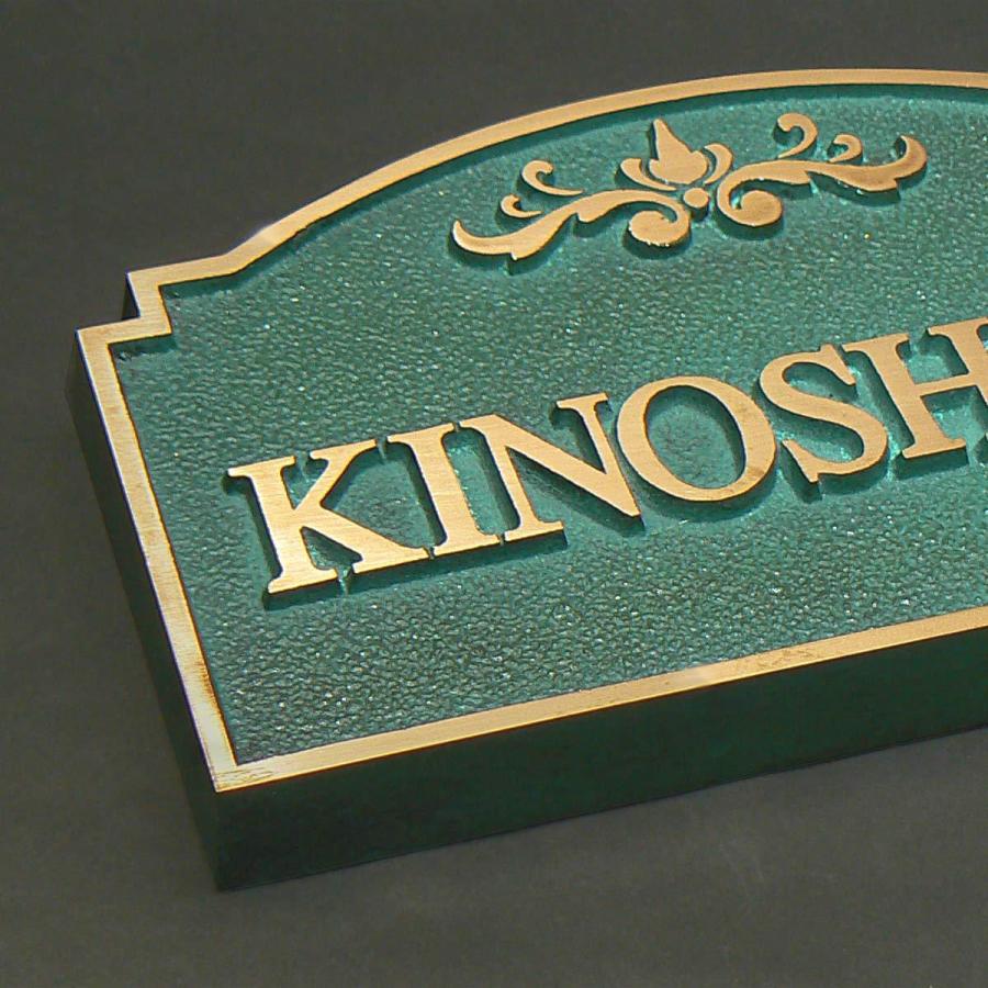 表札 おしゃれ 戸建 銅の表札 ブロンズ（青銅、砲金）鋳物 緑 CA02