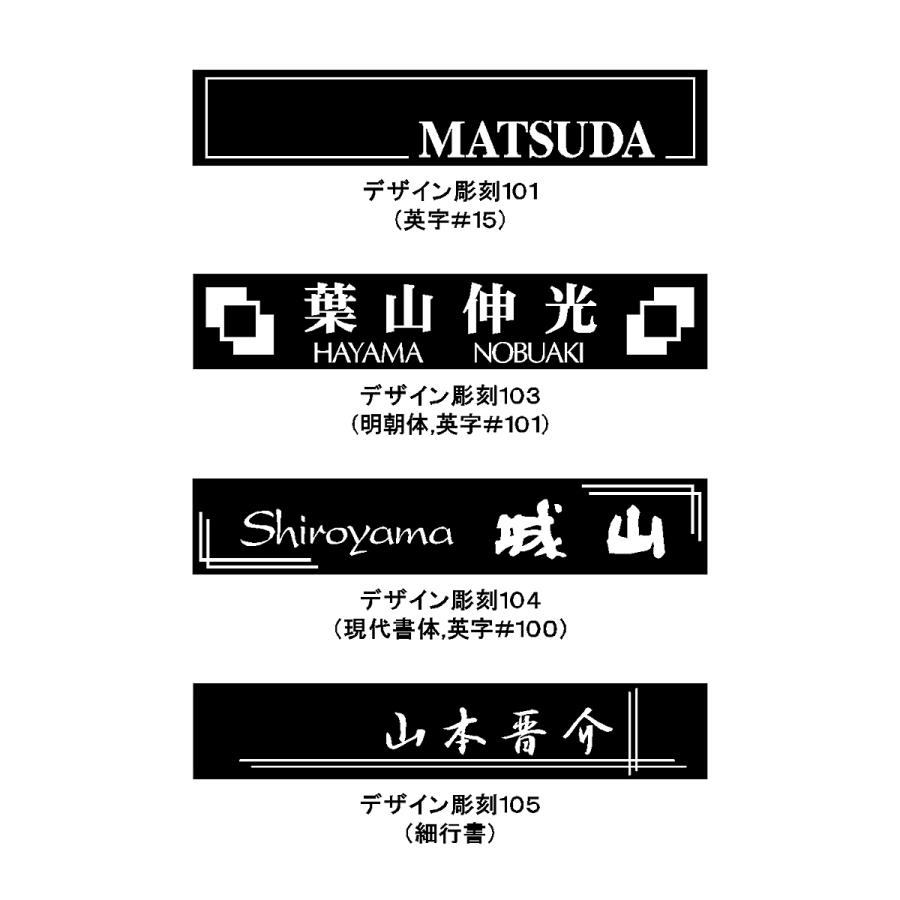 表札 マンション表札 オーダーサイズ 黒プレート アパート表札 ブラック CP24 |  | 12