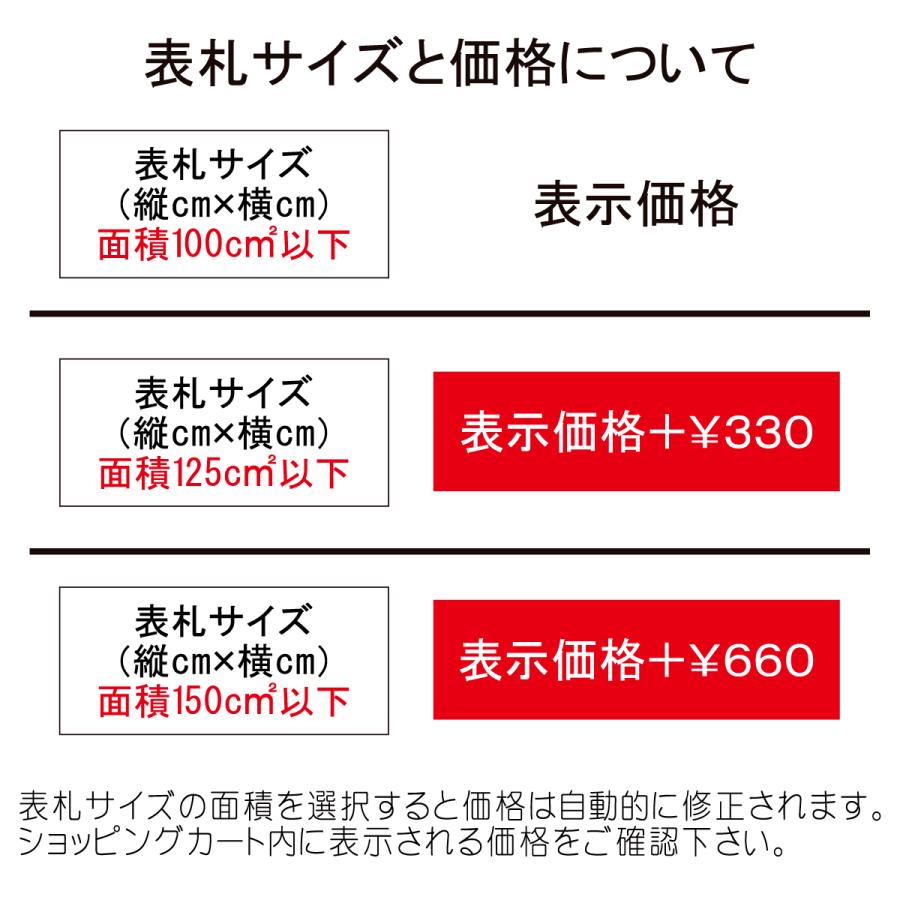 表札 マンション表札 オーダーサイズ 黒プレート アパート表札 ブラック CP24 |  | 04