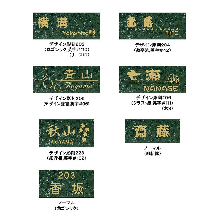 表札 マンション表札 激安表札 オーダーサイズ ミカゲグリーン CP26 |  | 12
