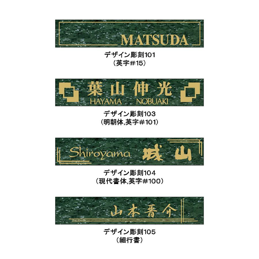 表札 マンション表札 激安表札 オーダーサイズ ミカゲグリーン CP26 |  | 13