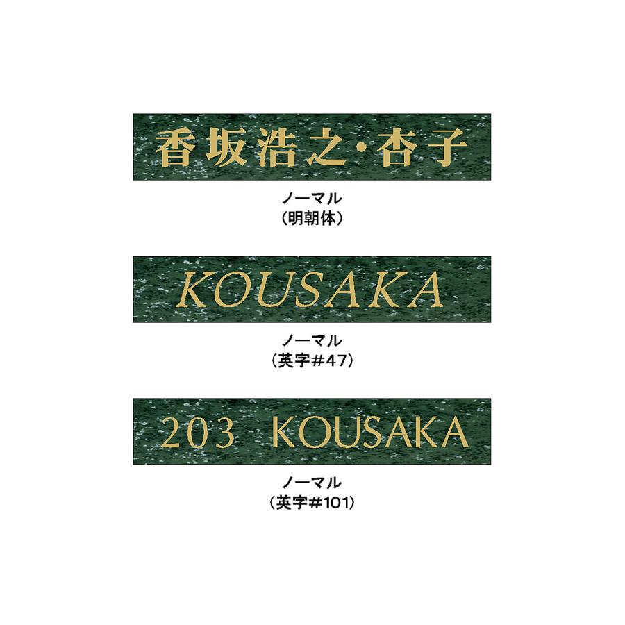 表札 マンション表札 激安表札 オーダーサイズ ミカゲグリーン CP26 |  | 15