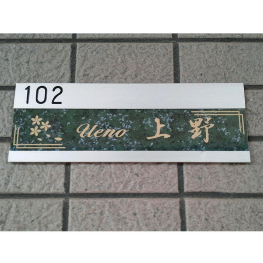 表札 マンション表札 激安表札 オーダーサイズ ミカゲグリーン CP26 |  | 04