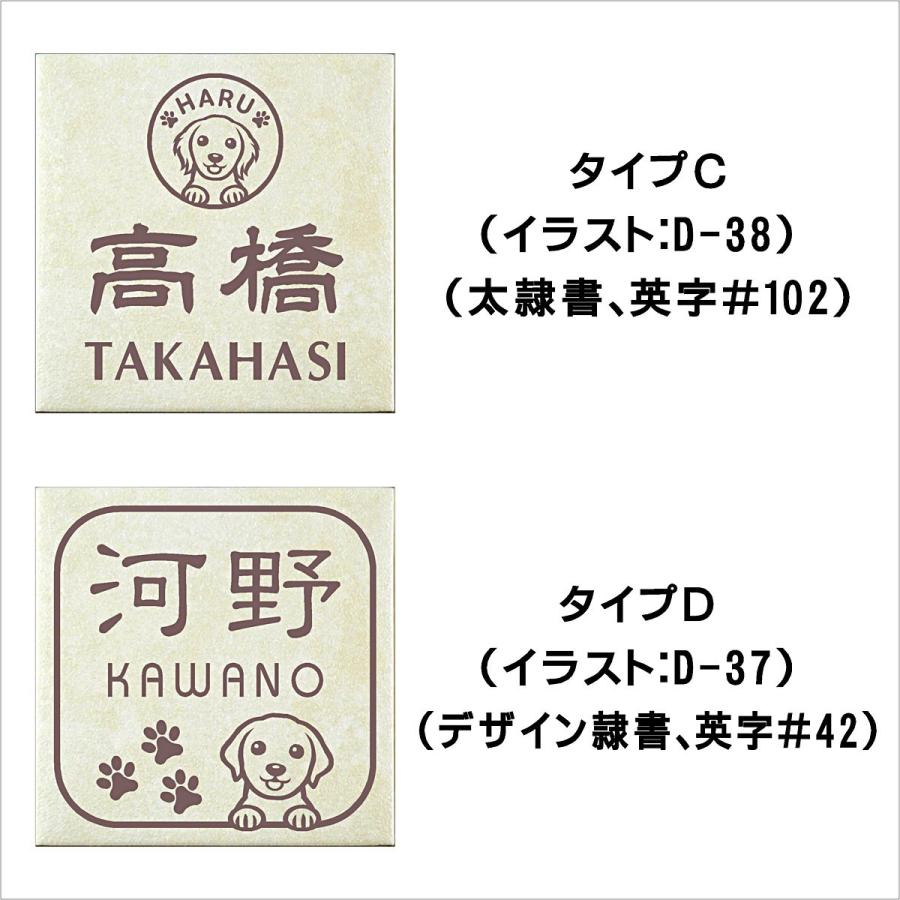 表札 タイル表札 犬 猫 おしゃれ 戸建て 正方形 サイズは（195×195mm）厚さ9mm CS26DC |  | 10